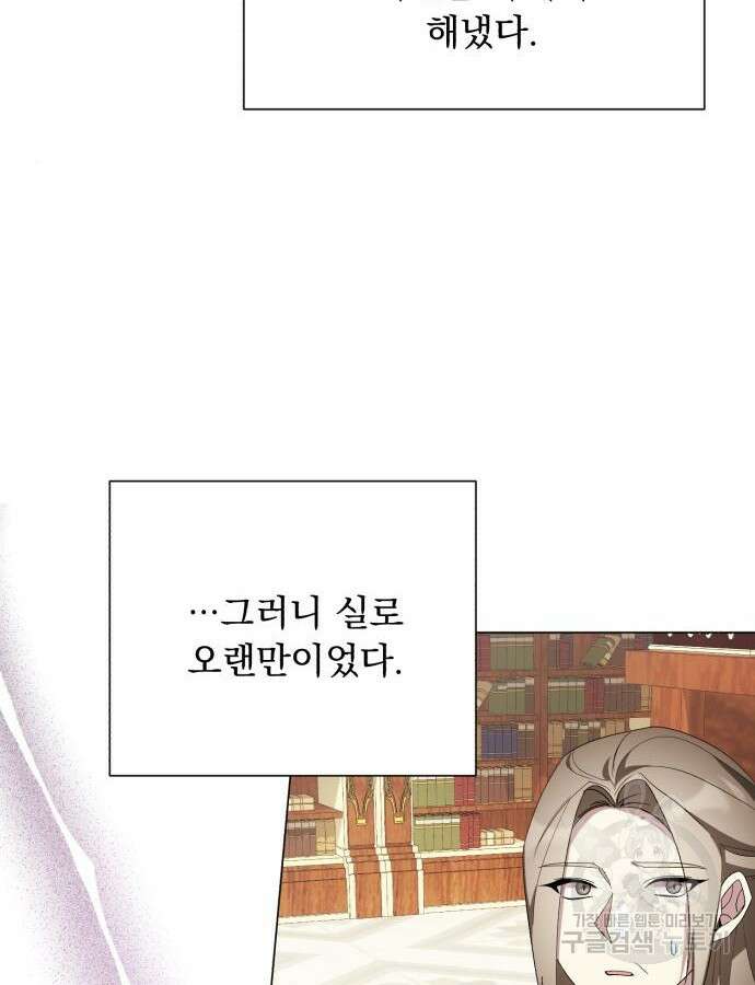 네가 죽기를 바랄 때가 있었다 125화 4