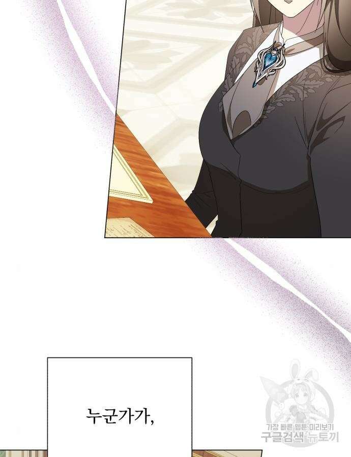 네가 죽기를 바랄 때가 있었다 125화 5