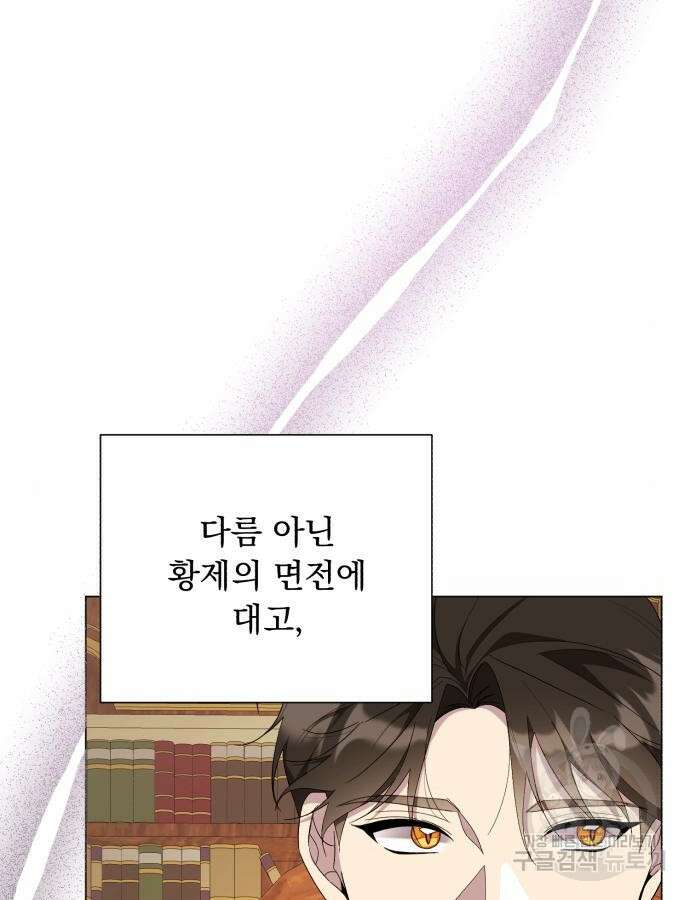 네가 죽기를 바랄 때가 있었다 125화 7