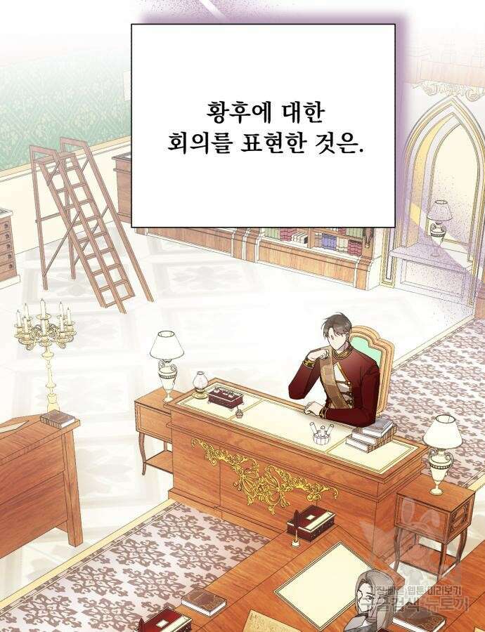 네가 죽기를 바랄 때가 있었다 125화 9