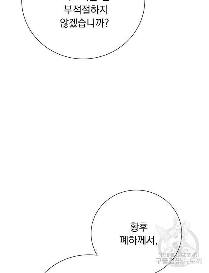 네가 죽기를 바랄 때가 있었다 125화 11