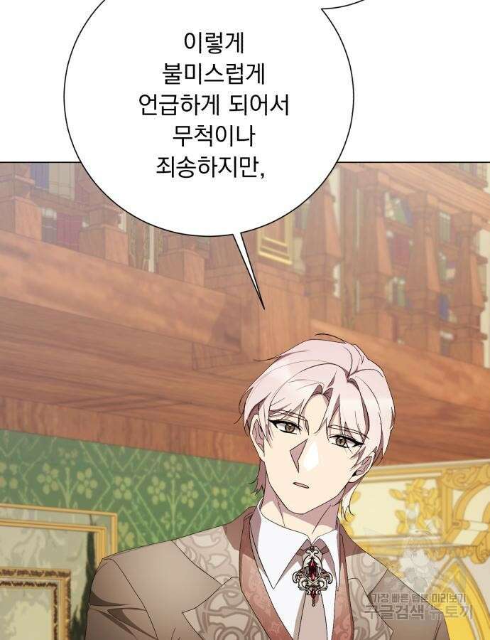 네가 죽기를 바랄 때가 있었다 125화 12