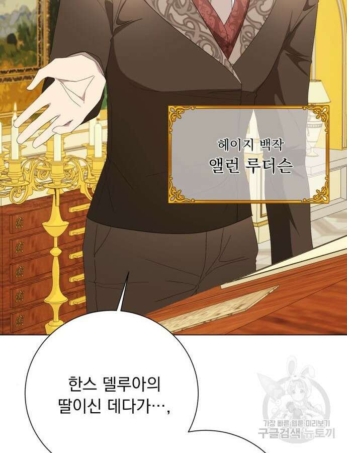 네가 죽기를 바랄 때가 있었다 125화 13