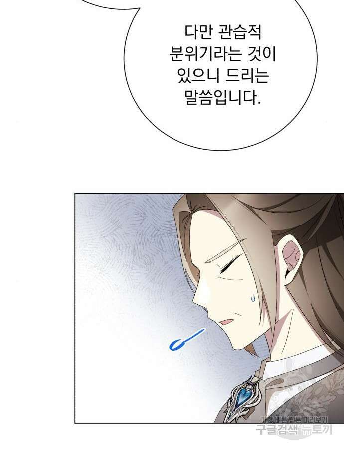 네가 죽기를 바랄 때가 있었다 125화 15