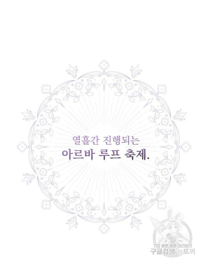네가 죽기를 바랄 때가 있었다 125화 16