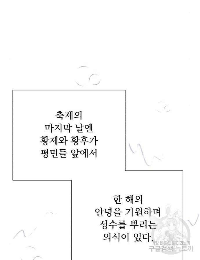 네가 죽기를 바랄 때가 있었다 125화 17