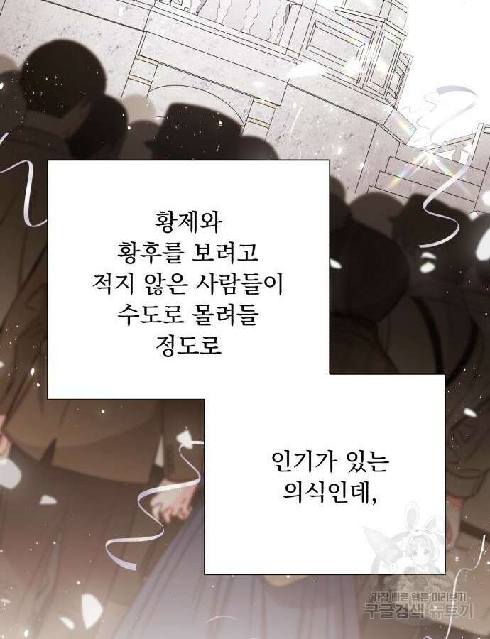네가 죽기를 바랄 때가 있었다 125화 19