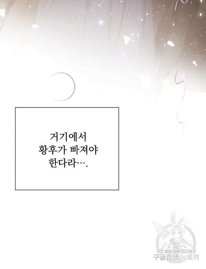 네가 죽기를 바랄 때가 있었다 125화 20