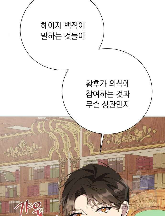 네가 죽기를 바랄 때가 있었다 125화 24