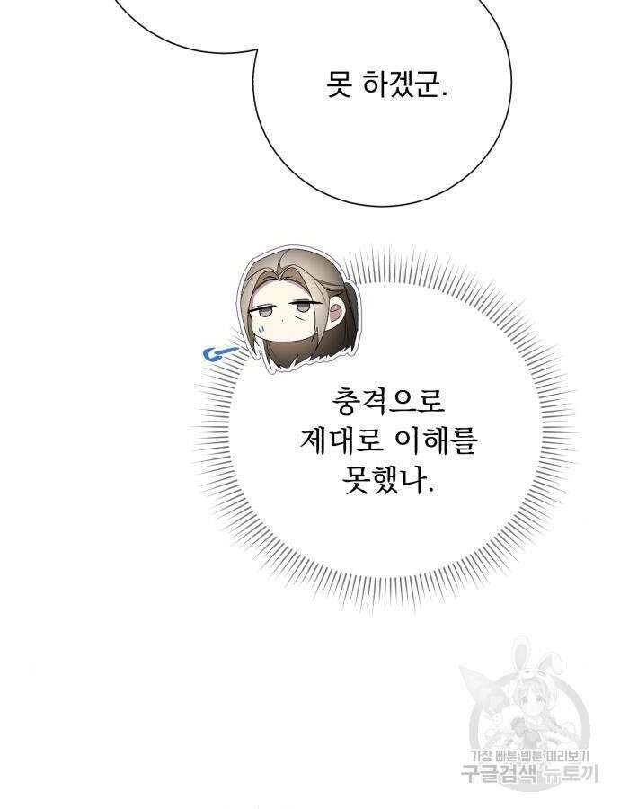 네가 죽기를 바랄 때가 있었다 125화 26