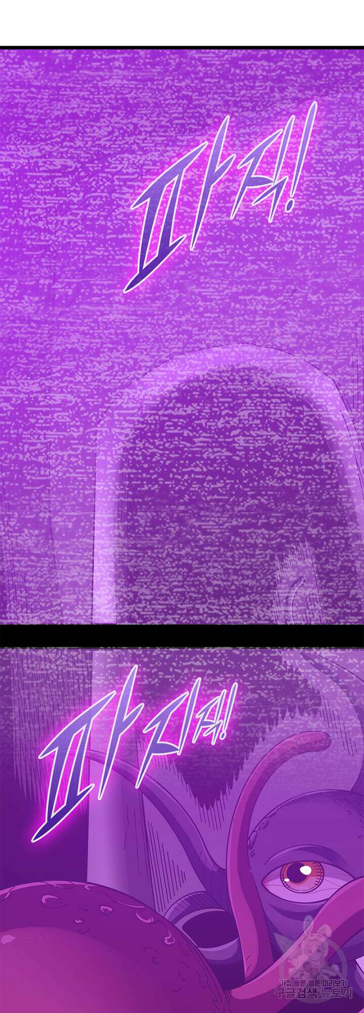 마녀를 지켜라 446화 3