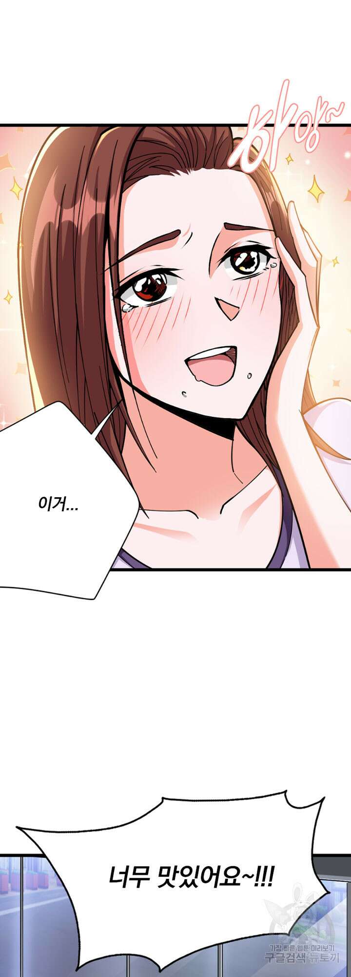 마녀를 지켜라 454화 3