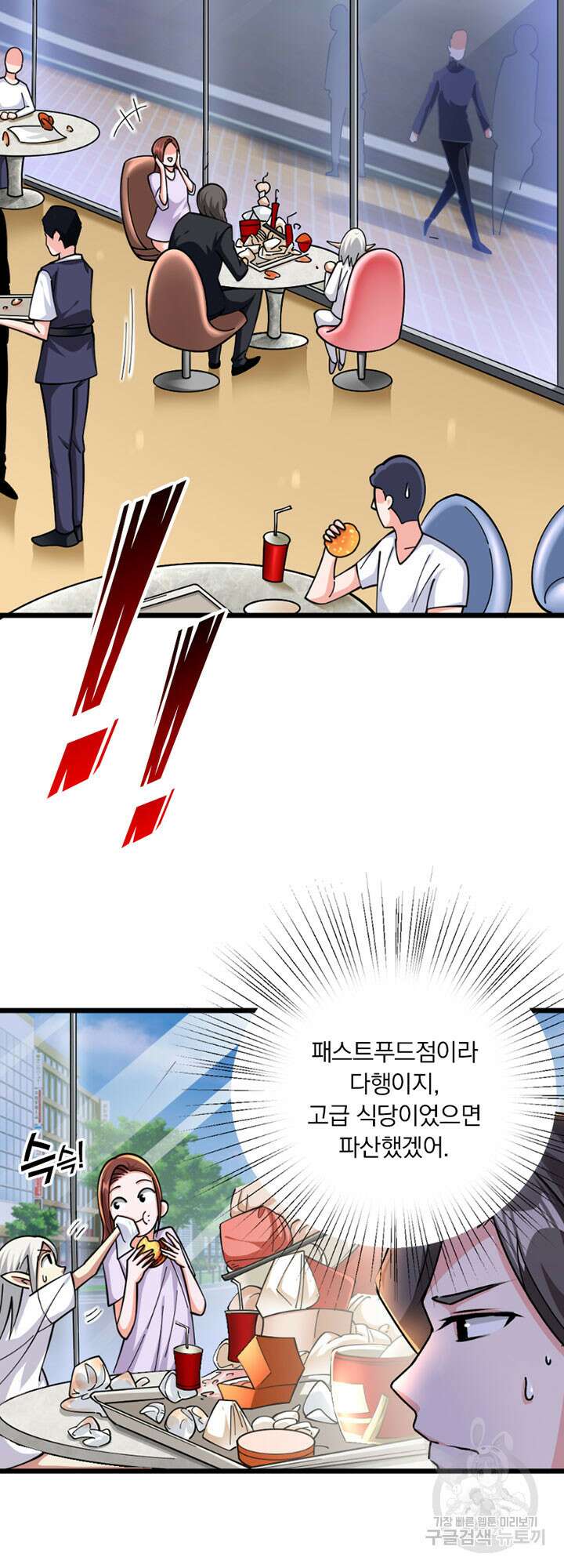 마녀를 지켜라 454화 4