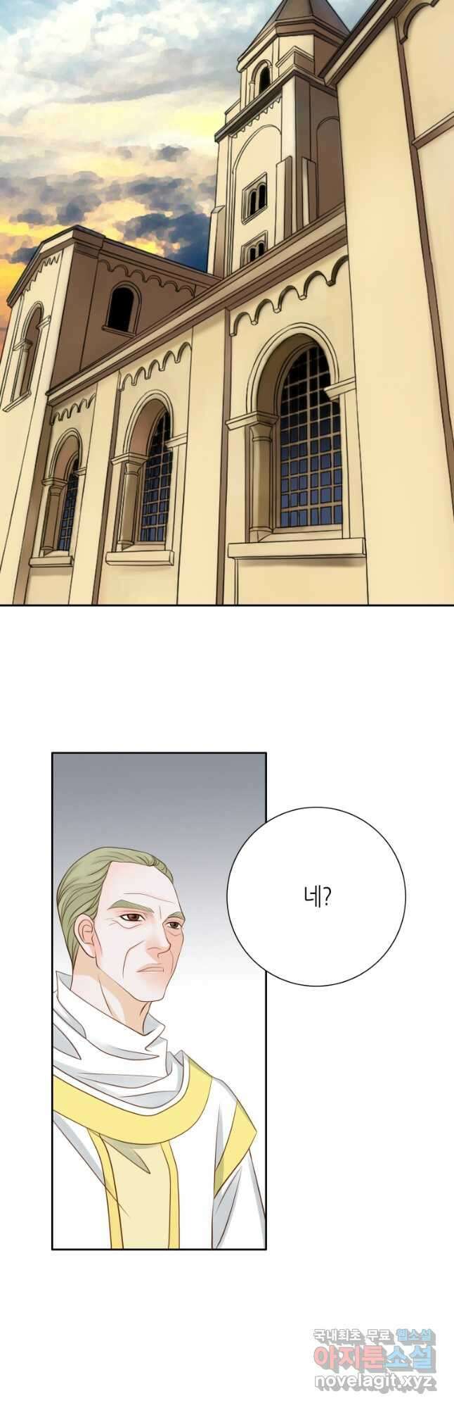 그녀, 비밀의 군주 153화 2