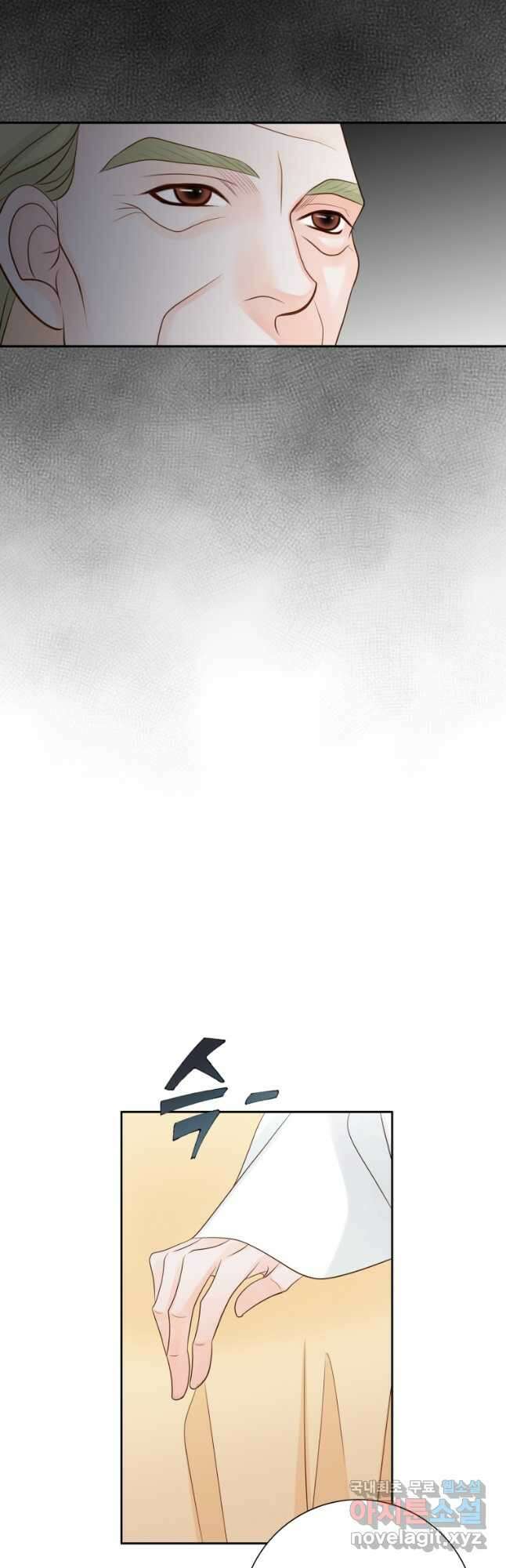 그녀, 비밀의 군주 153화 4