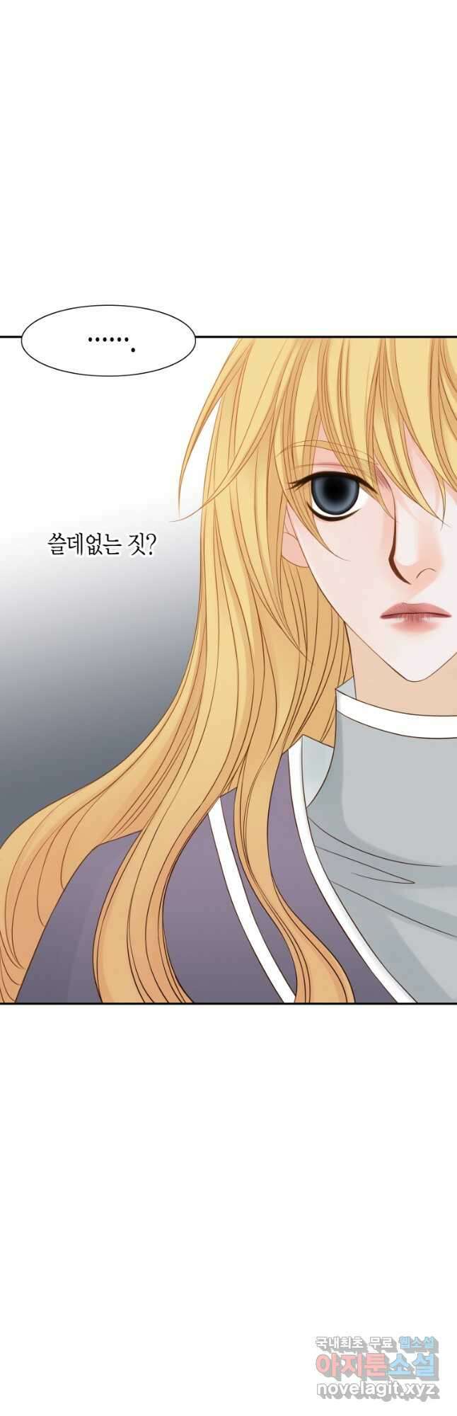 그녀, 비밀의 군주 153화 21