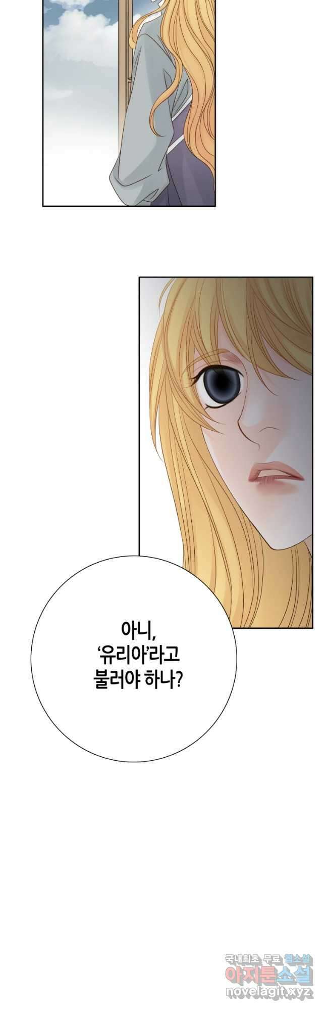 그녀, 비밀의 군주 153화 27