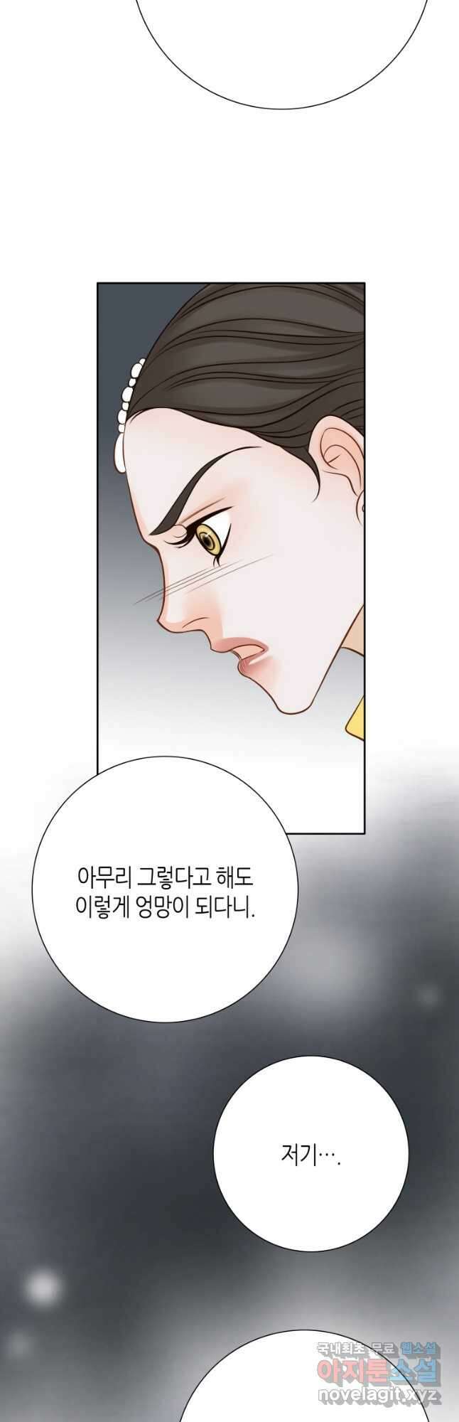 그녀, 비밀의 군주 153화 32