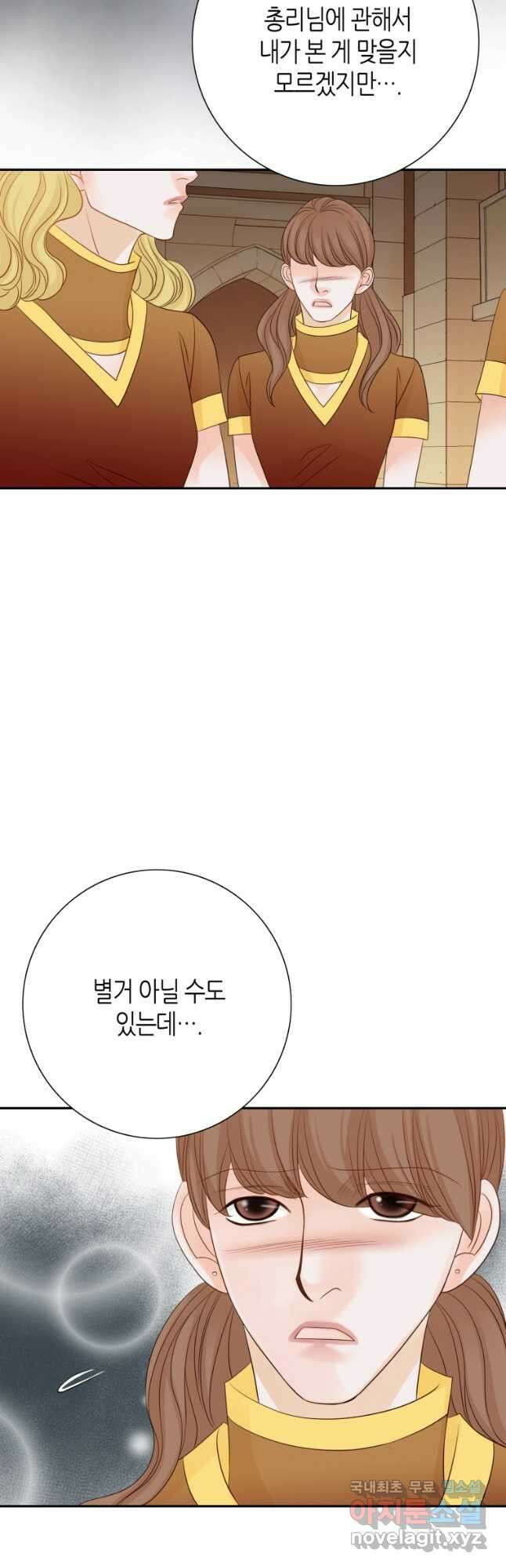 그녀, 비밀의 군주 153화 33