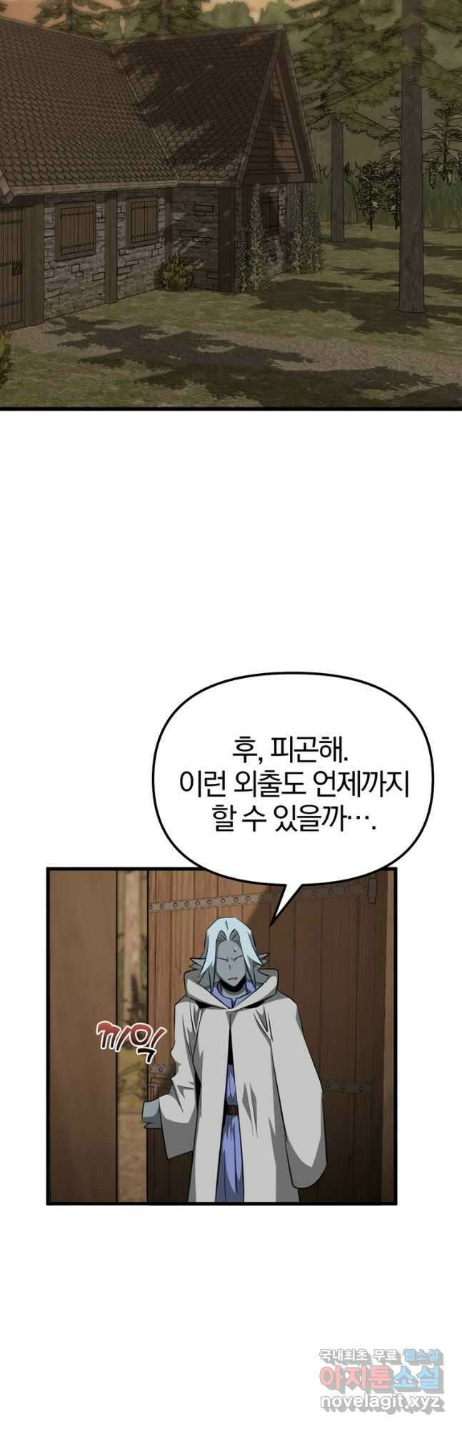 The Bartz : 바츠해방 전쟁 69화 11