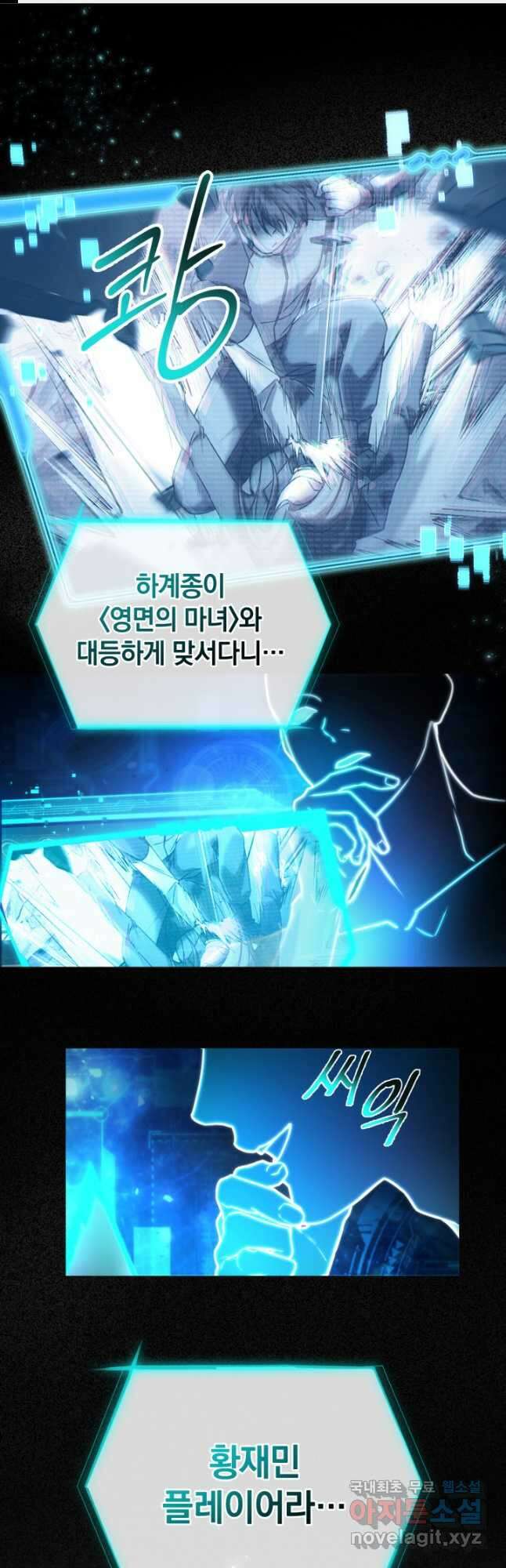 엄마는 내 성좌 51화 1