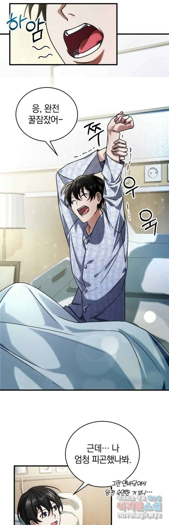 엄마는 내 성좌 51화 4
