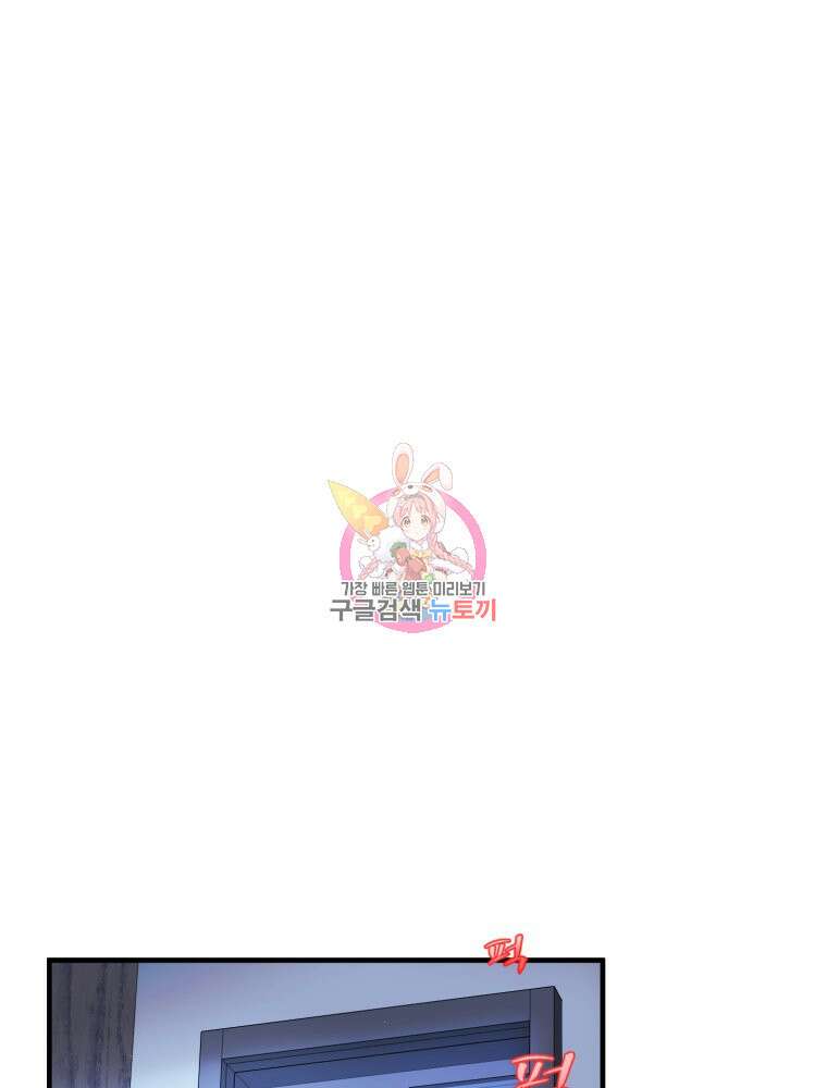 부모님을 죽인 원수와 결혼했습니다 28화 1