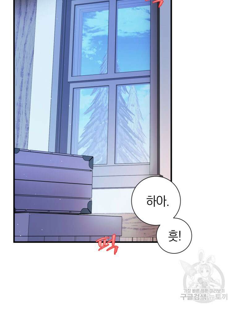 부모님을 죽인 원수와 결혼했습니다 28화 2