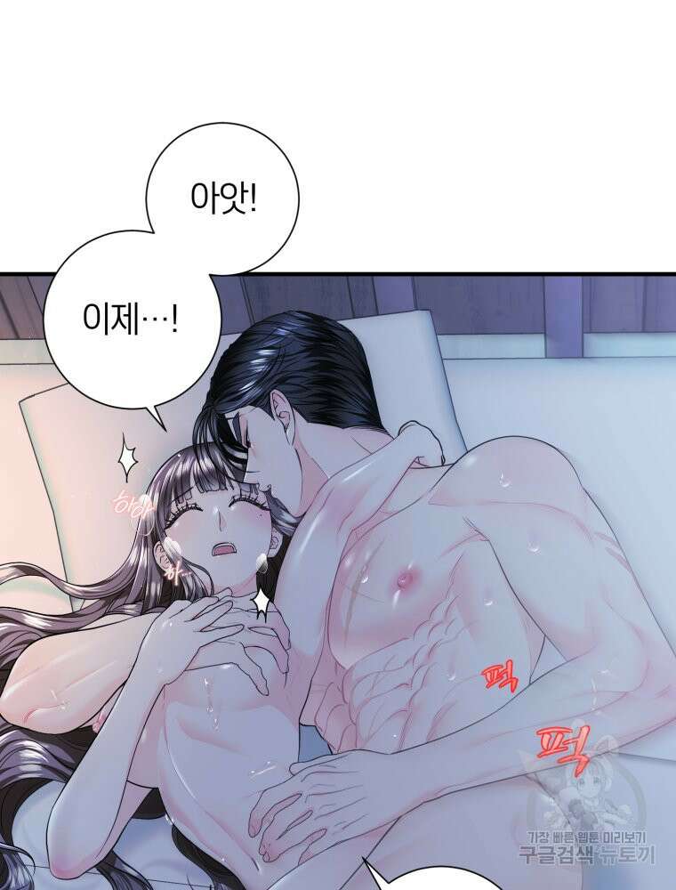 부모님을 죽인 원수와 결혼했습니다 28화 3