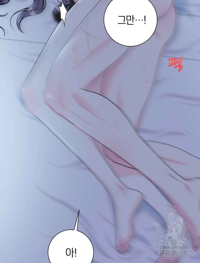 부모님을 죽인 원수와 결혼했습니다 28화 4