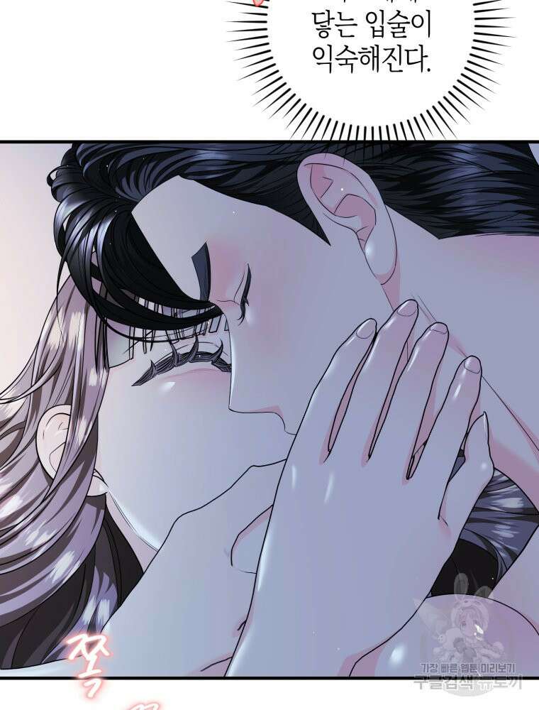 부모님을 죽인 원수와 결혼했습니다 28화 7