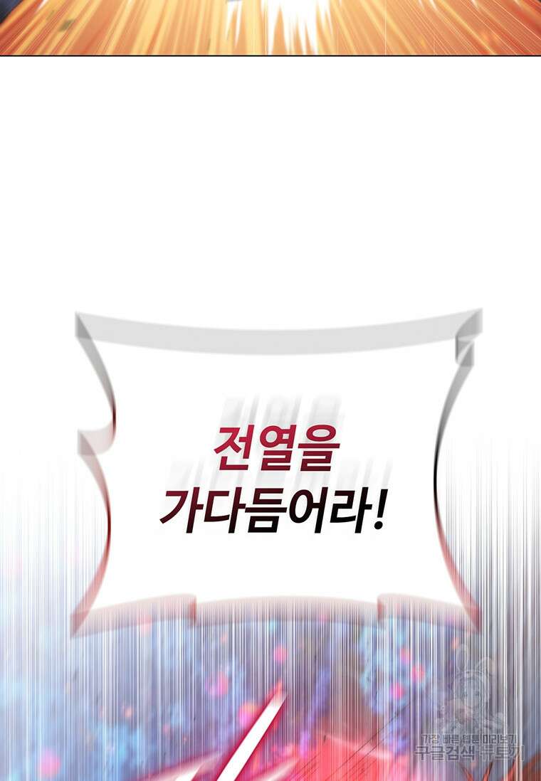 드래곤 레이디 45화 3