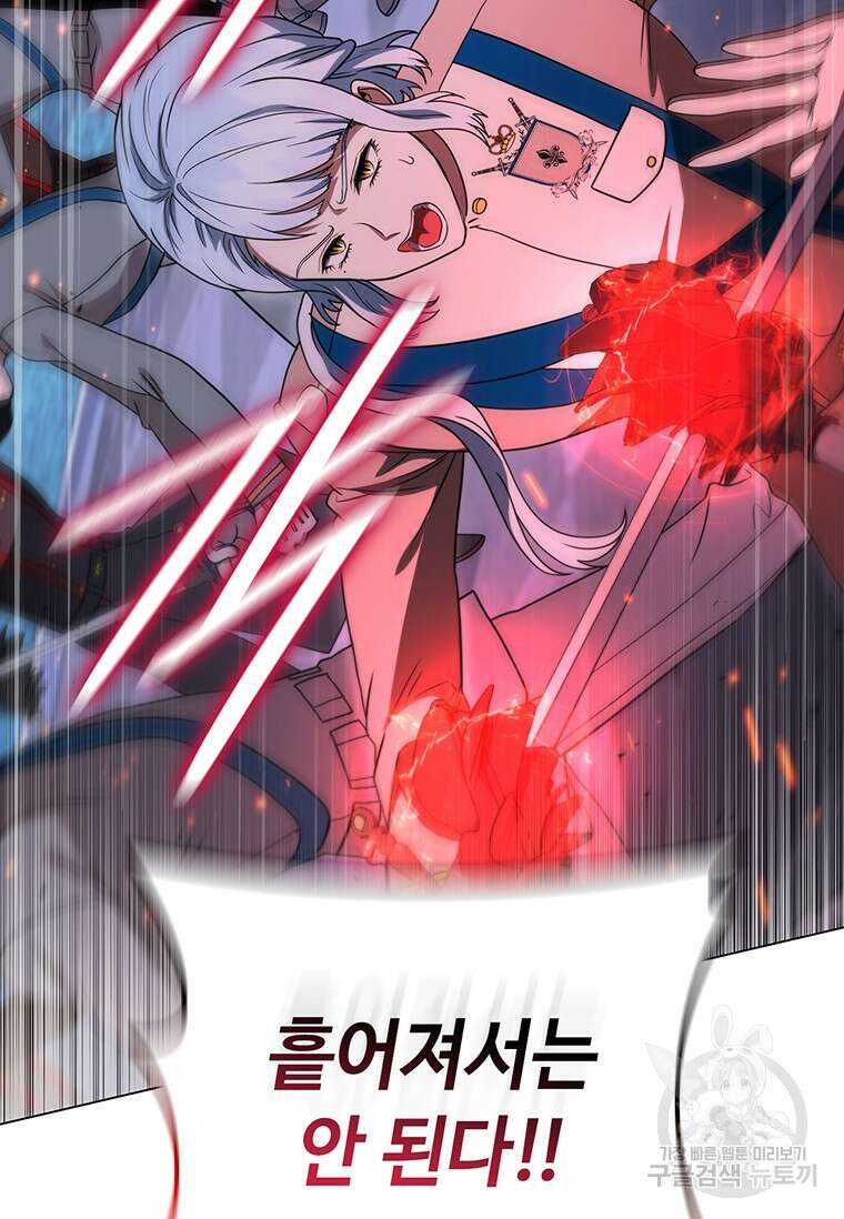 드래곤 레이디 45화 6