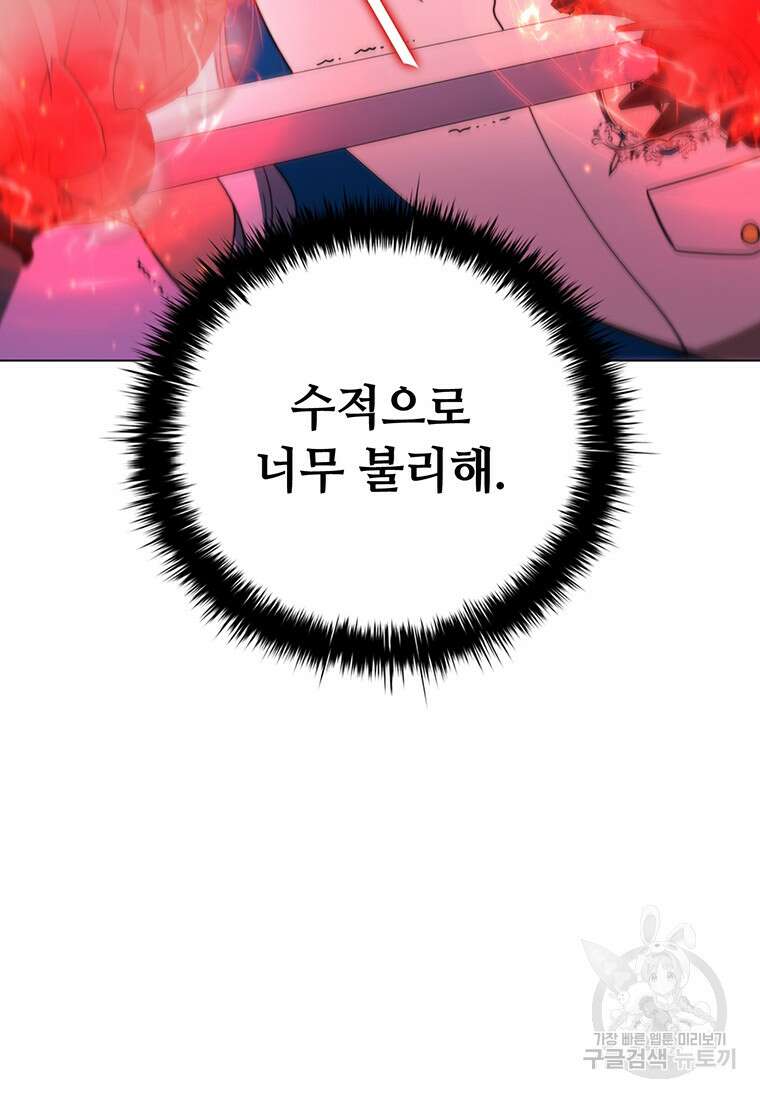 드래곤 레이디 45화 8