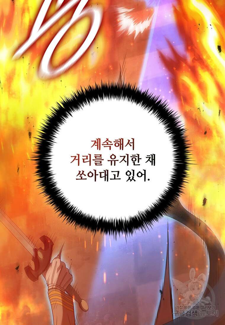 드래곤 레이디 45화 13