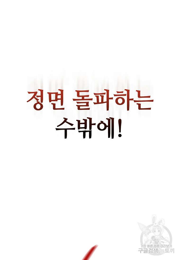 드래곤 레이디 45화 17