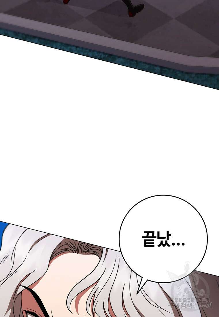 드래곤 레이디 45화 25