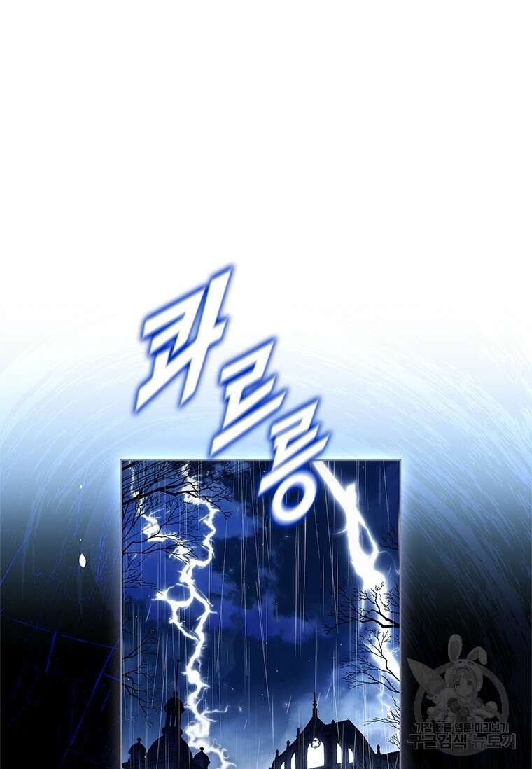 시한부라서 파업했는데 73화 2