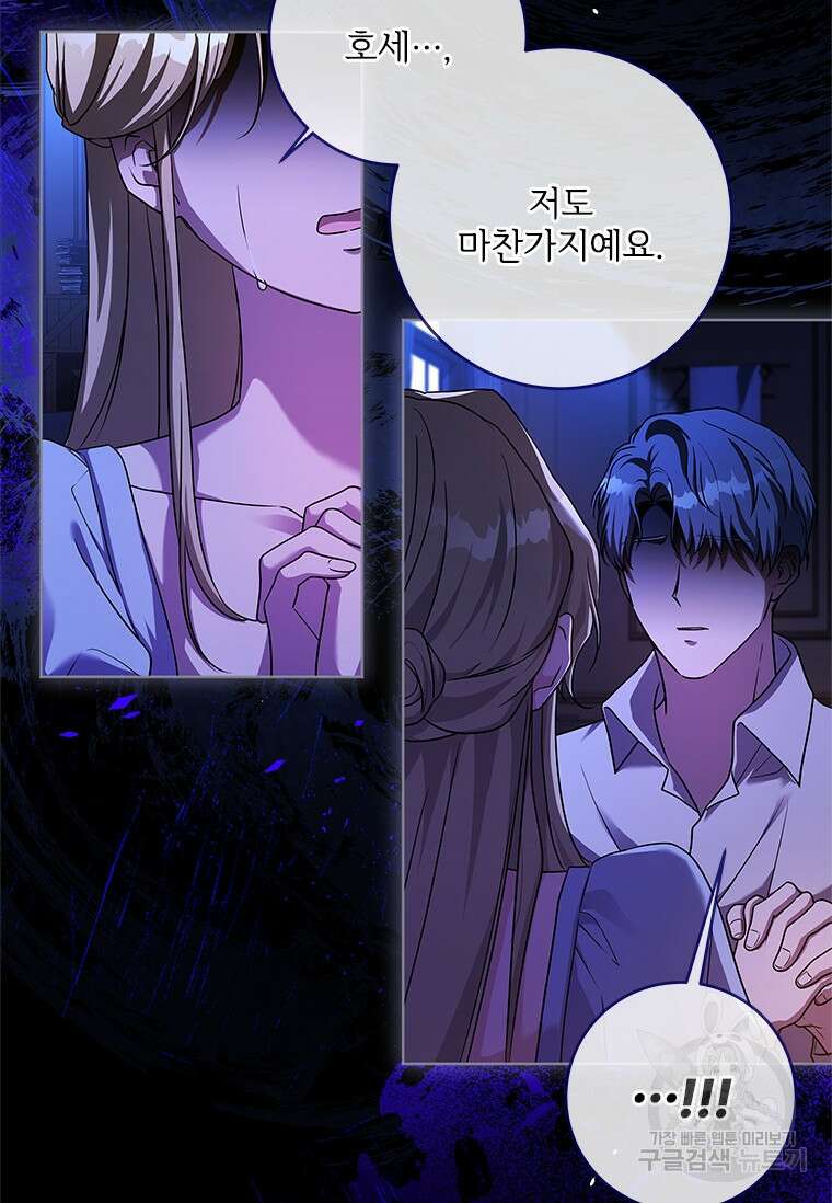 시한부라서 파업했는데 73화 6