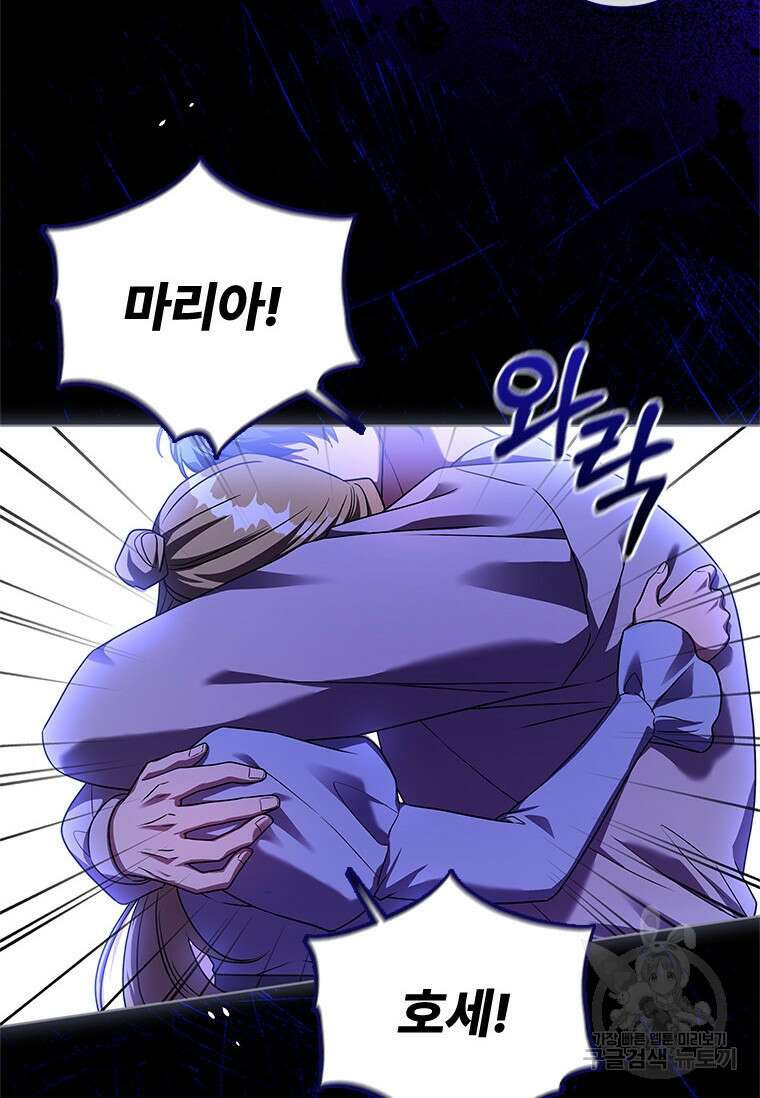 시한부라서 파업했는데 73화 7