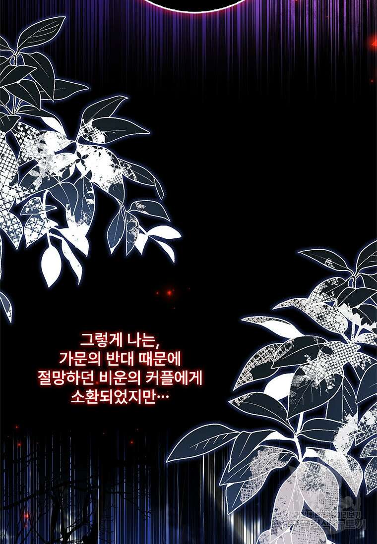 시한부라서 파업했는데 73화 11