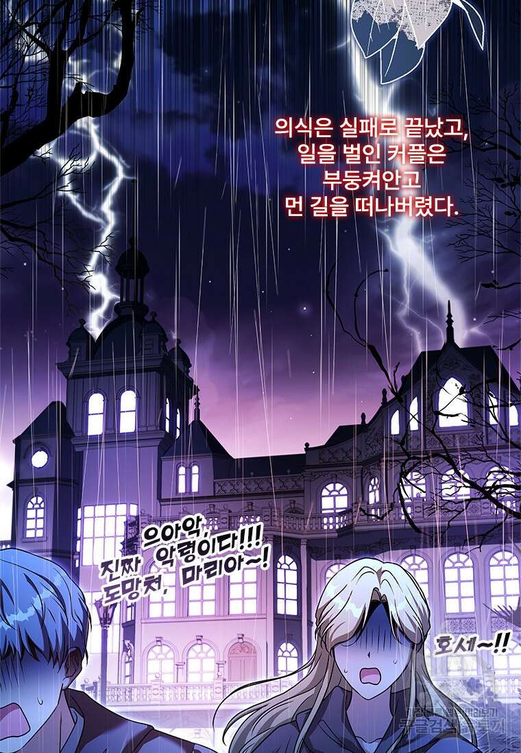 시한부라서 파업했는데 73화 12