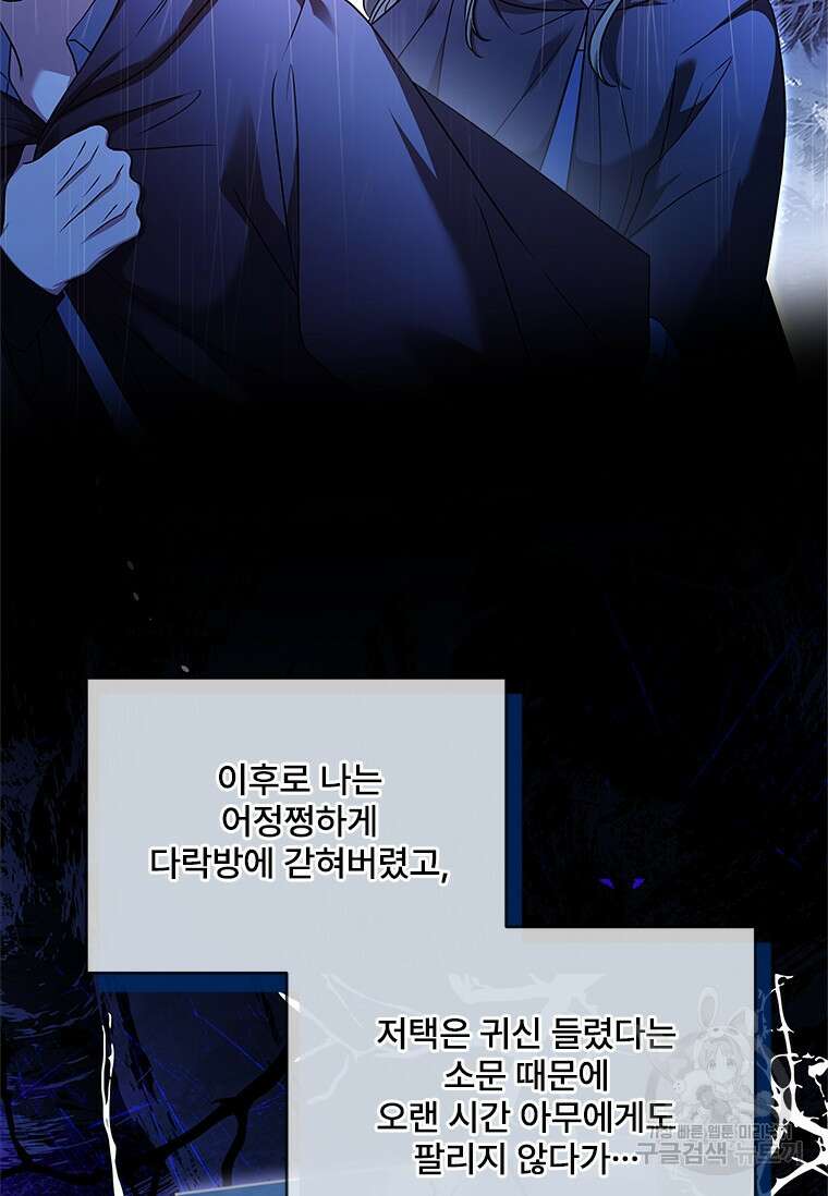 시한부라서 파업했는데 73화 13