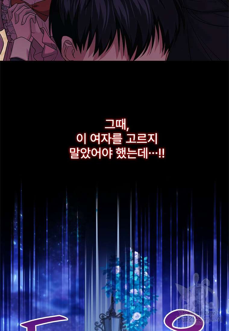 시한부라서 파업했는데 73화 17