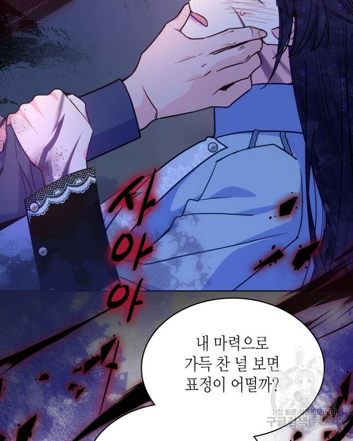 오라버니가 너무 순해서 걱정이다 87화 7