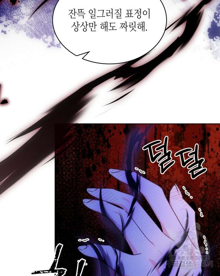 오라버니가 너무 순해서 걱정이다 87화 8