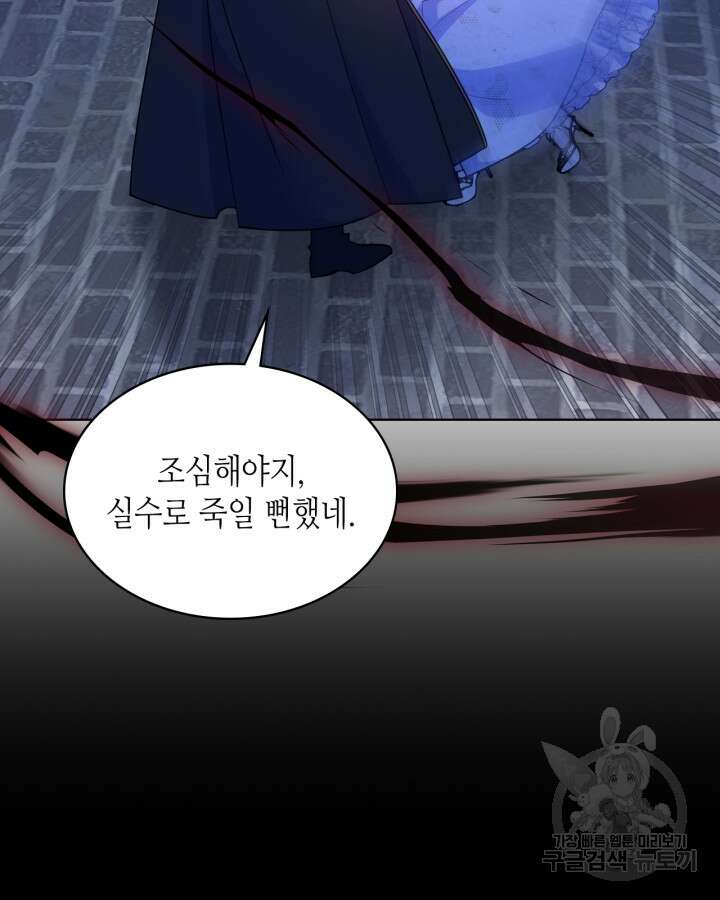 오라버니가 너무 순해서 걱정이다 87화 13