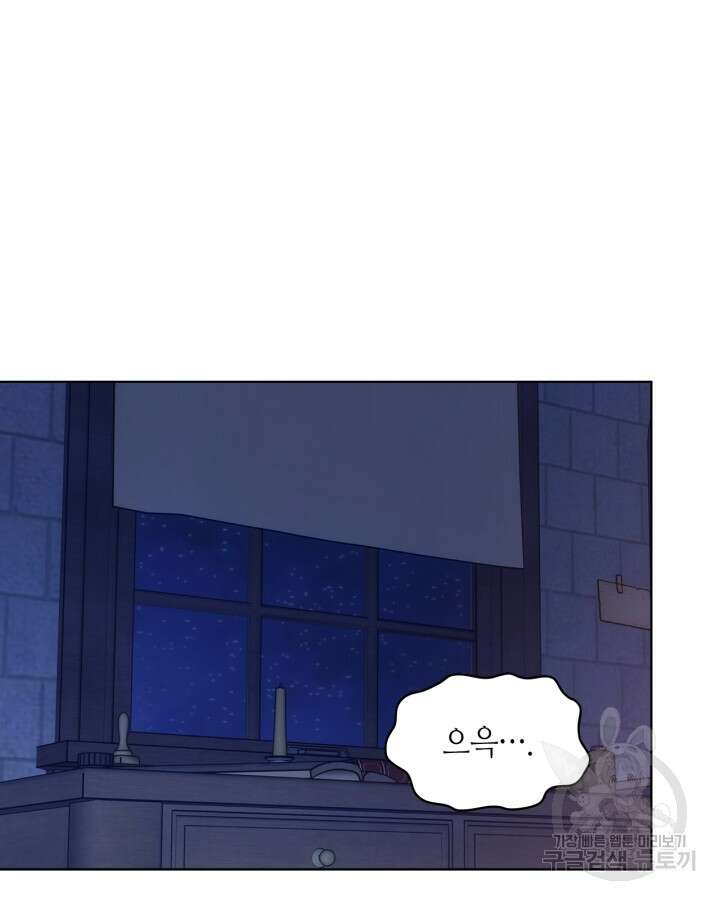 오라버니가 너무 순해서 걱정이다 87화 18