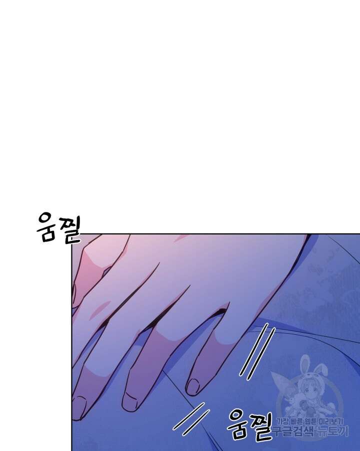 오라버니가 너무 순해서 걱정이다 87화 19