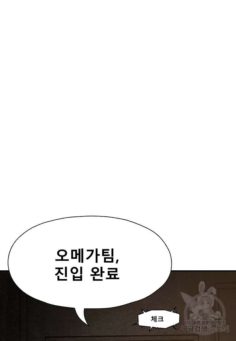 VR히어로 51화 4